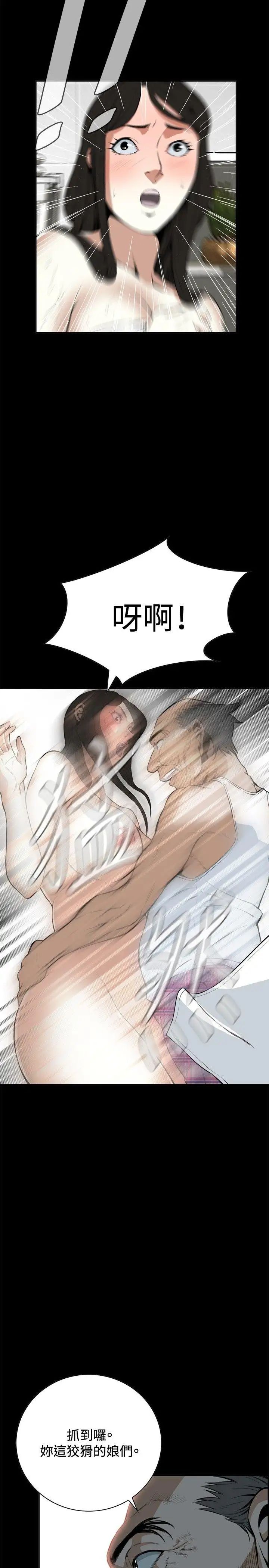 偷窥第16话-胆颤心惊的夜晚4