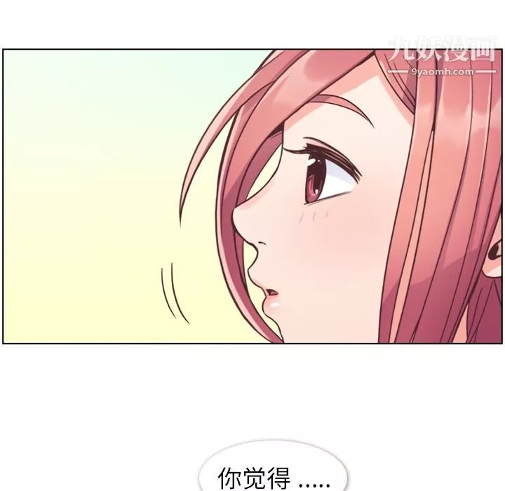 郑主任为何这样-第50话 - 图片 98
