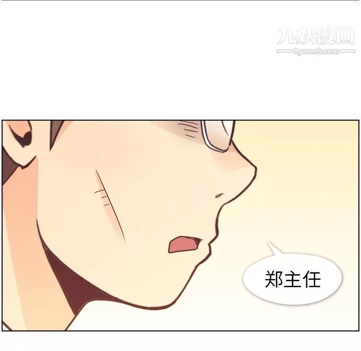 鄭主任為何這樣第50話