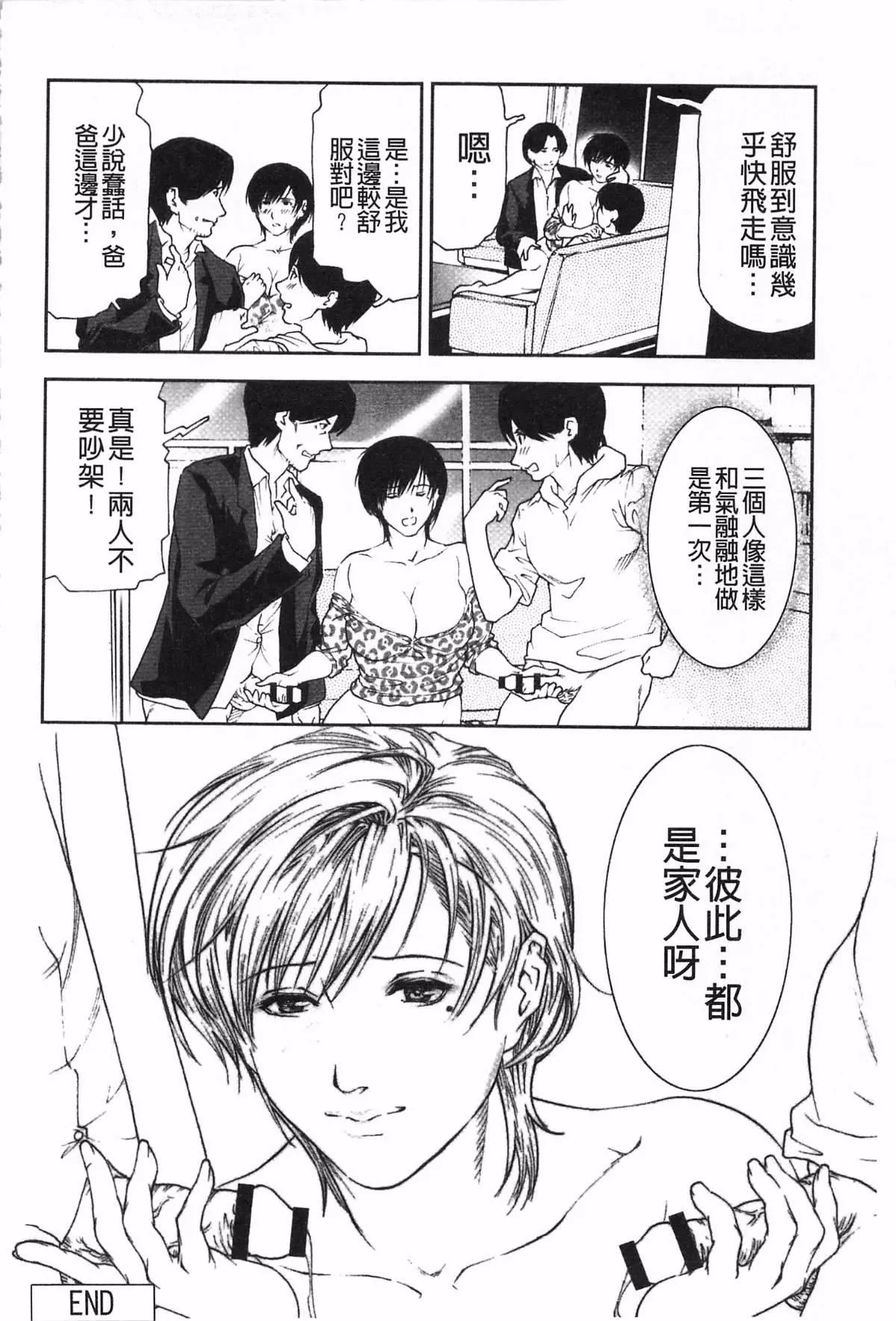 [天馬ふぇみお]肉喰人妻[天馬ふぇみお]肉喰人妻