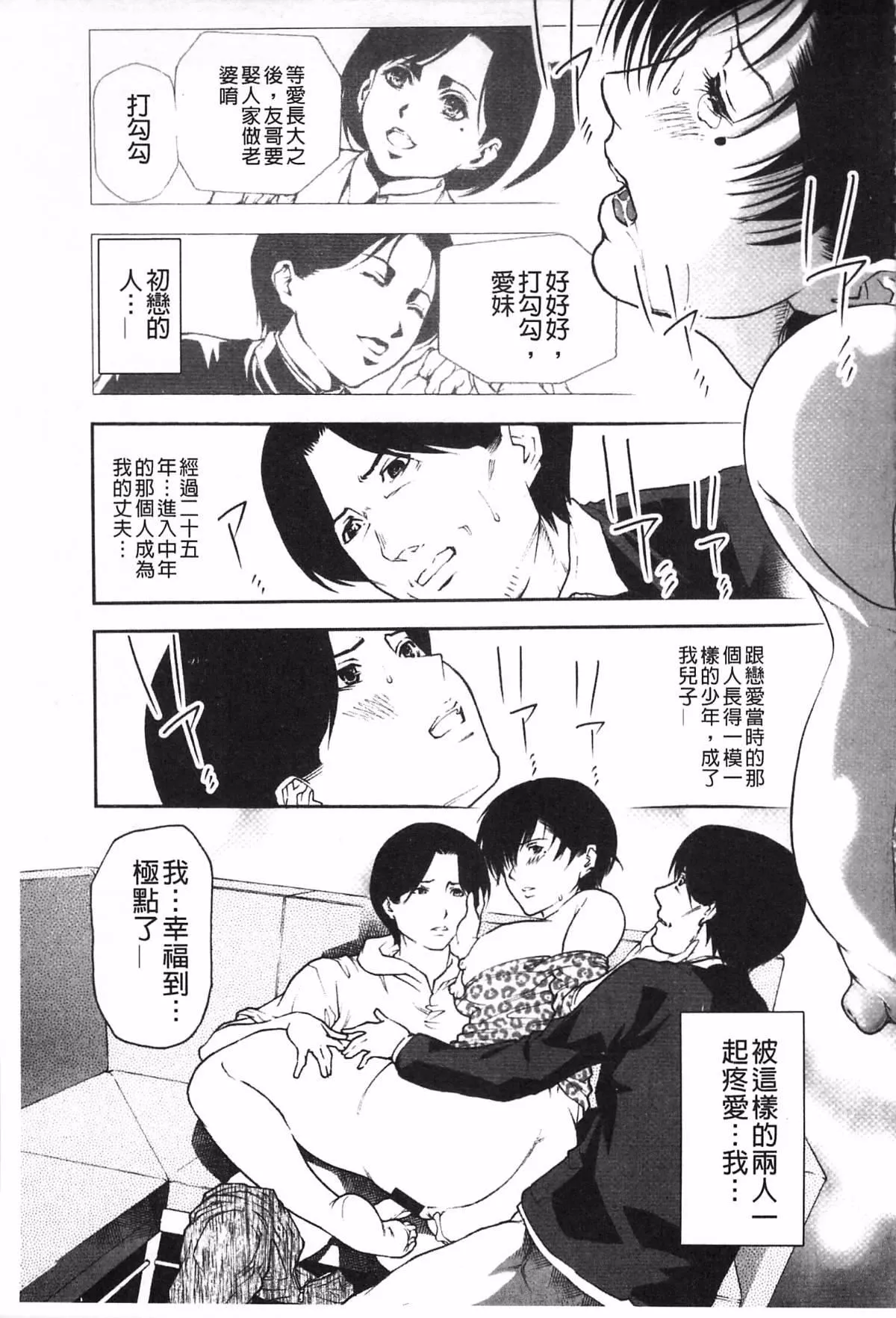 [天馬ふぇみお]肉喰人妻[天馬ふぇみお]肉喰人妻