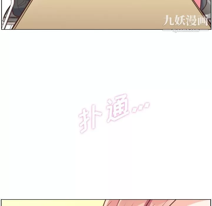 鄭主任為何這樣第50話