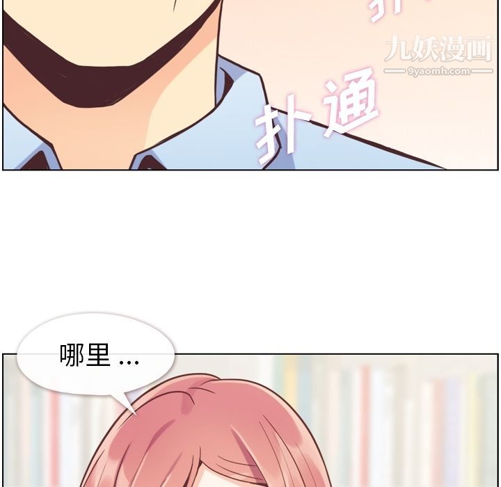 郑主任为何这样第50话