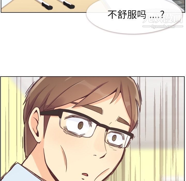 郑主任为何这样第50话