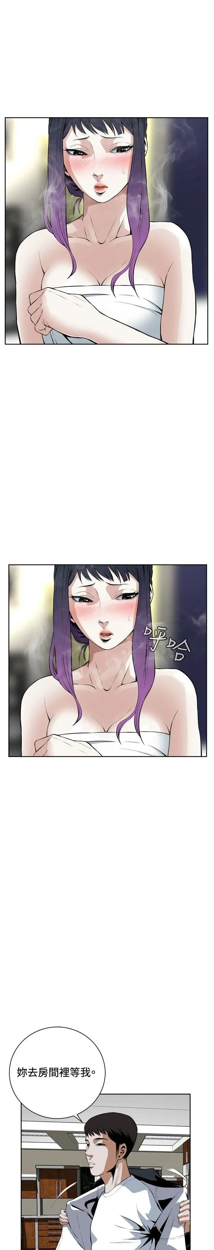 偷窥第16话-胆颤心惊的夜晚4