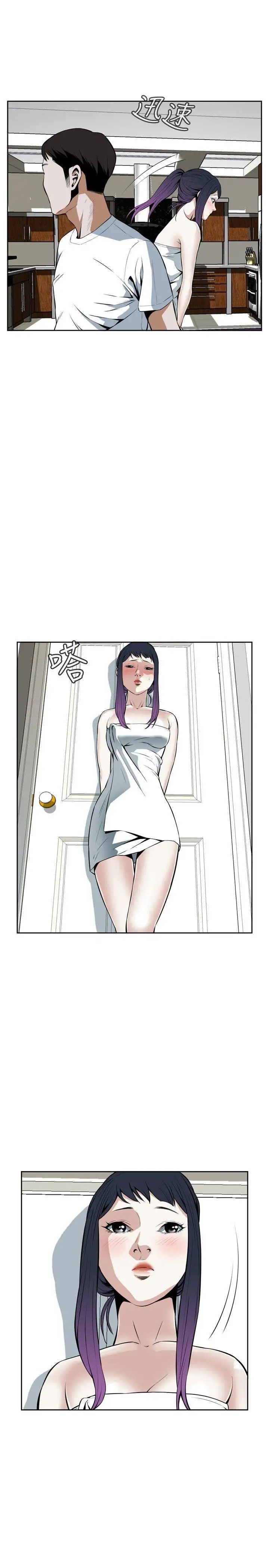 偷窥第16话-胆颤心惊的夜晚4