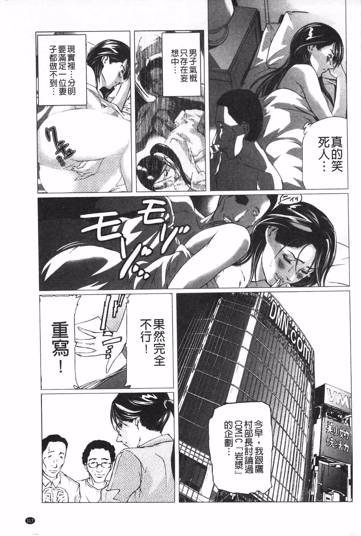[天马ふぇみお]肉喰人妻-[天马ふぇみお]肉喰人妻 - 图片 118