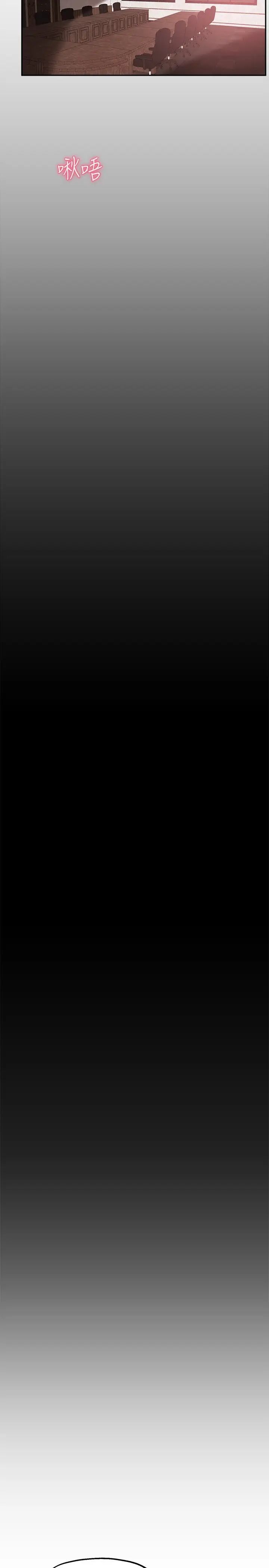 指导女大生第11话-研讨室不断传出的呻吟声