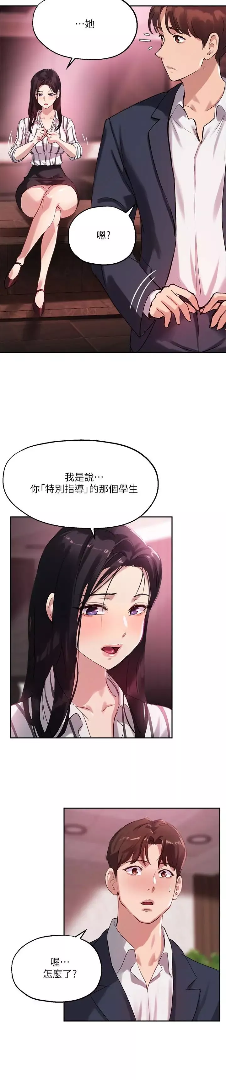 指导女大生-第11话-研讨室不断传出的呻吟声 - 图片 26