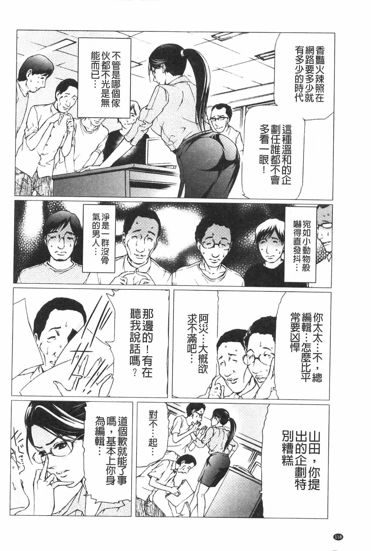 [天馬ふぇみお]肉喰人妻[天馬ふぇみお]肉喰人妻