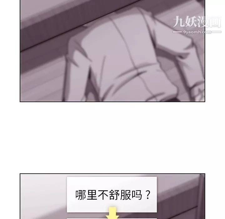 郑主任为何这样-第50话 - 图片 114