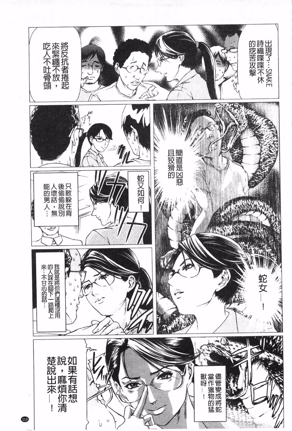 [天馬ふぇみお]肉喰人妻[天馬ふぇみお]肉喰人妻
