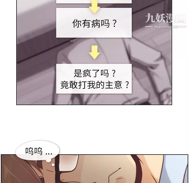 郑主任为何这样-第50话 - 图片 116