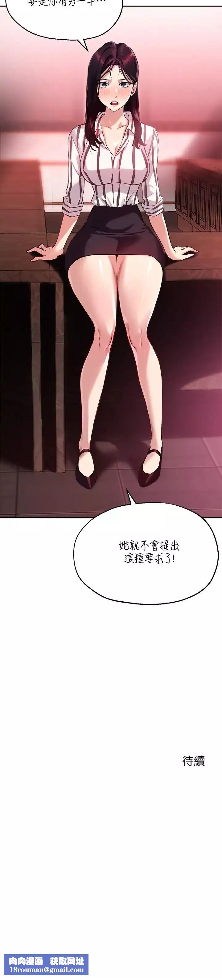 指导女大生-第11话-研讨室不断传出的呻吟声 - 图片 29