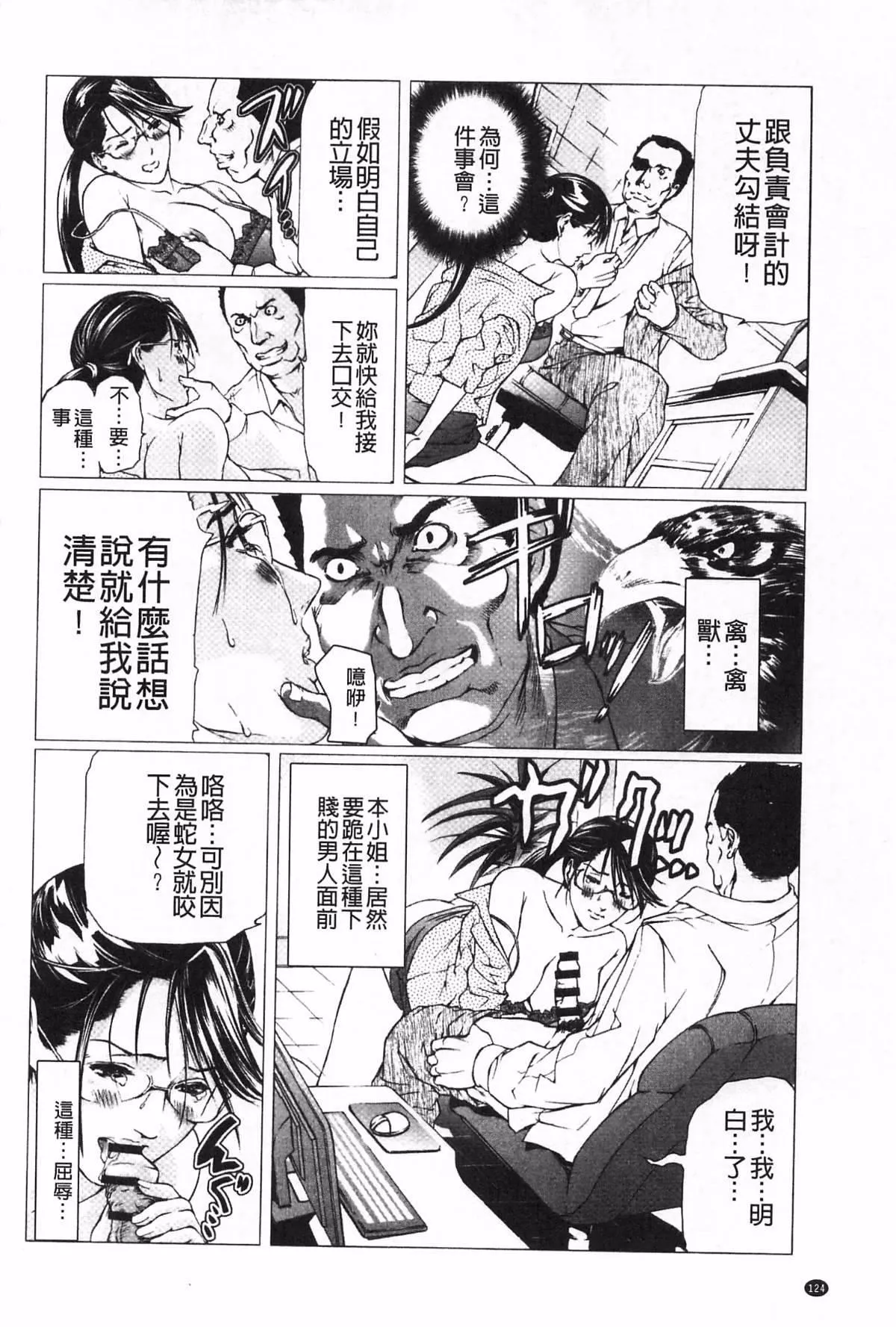 [天马ふぇみお]肉喰人妻-[天马ふぇみお]肉喰人妻 - 图片 125