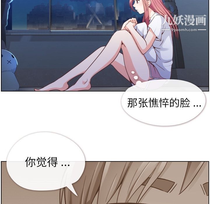 郑主任为何这样第50话