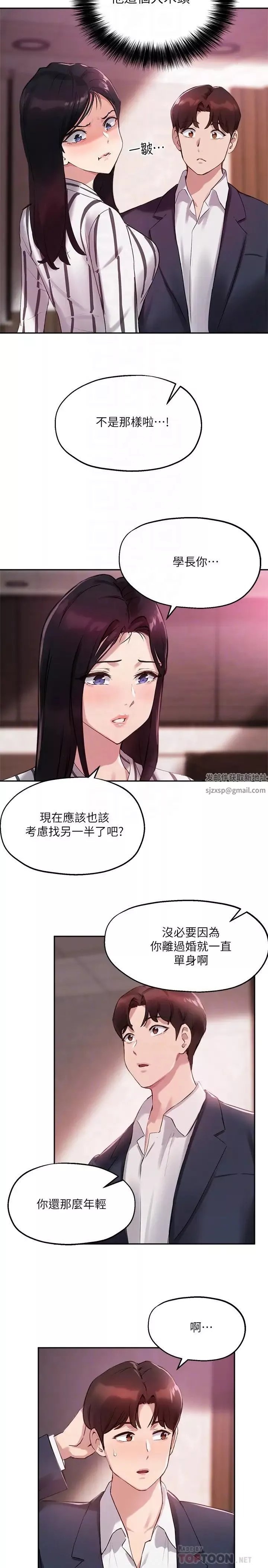 指導女大生第12話-寂寞的美豔人妻