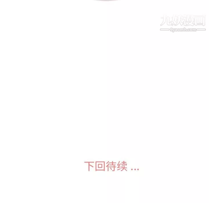 郑主任为何这样-第50话 - 图片 127