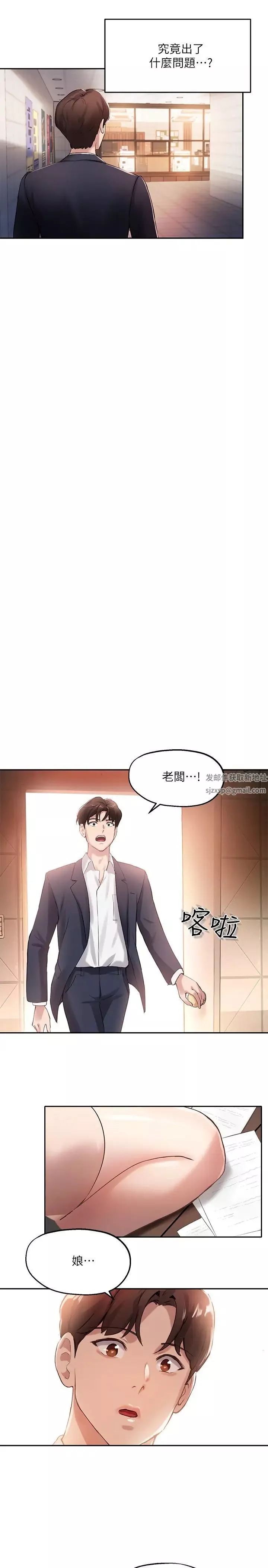 指導女大生第12話-寂寞的美豔人妻