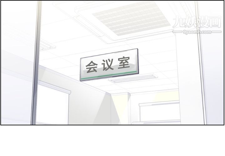 鄭主任為何這樣第51話