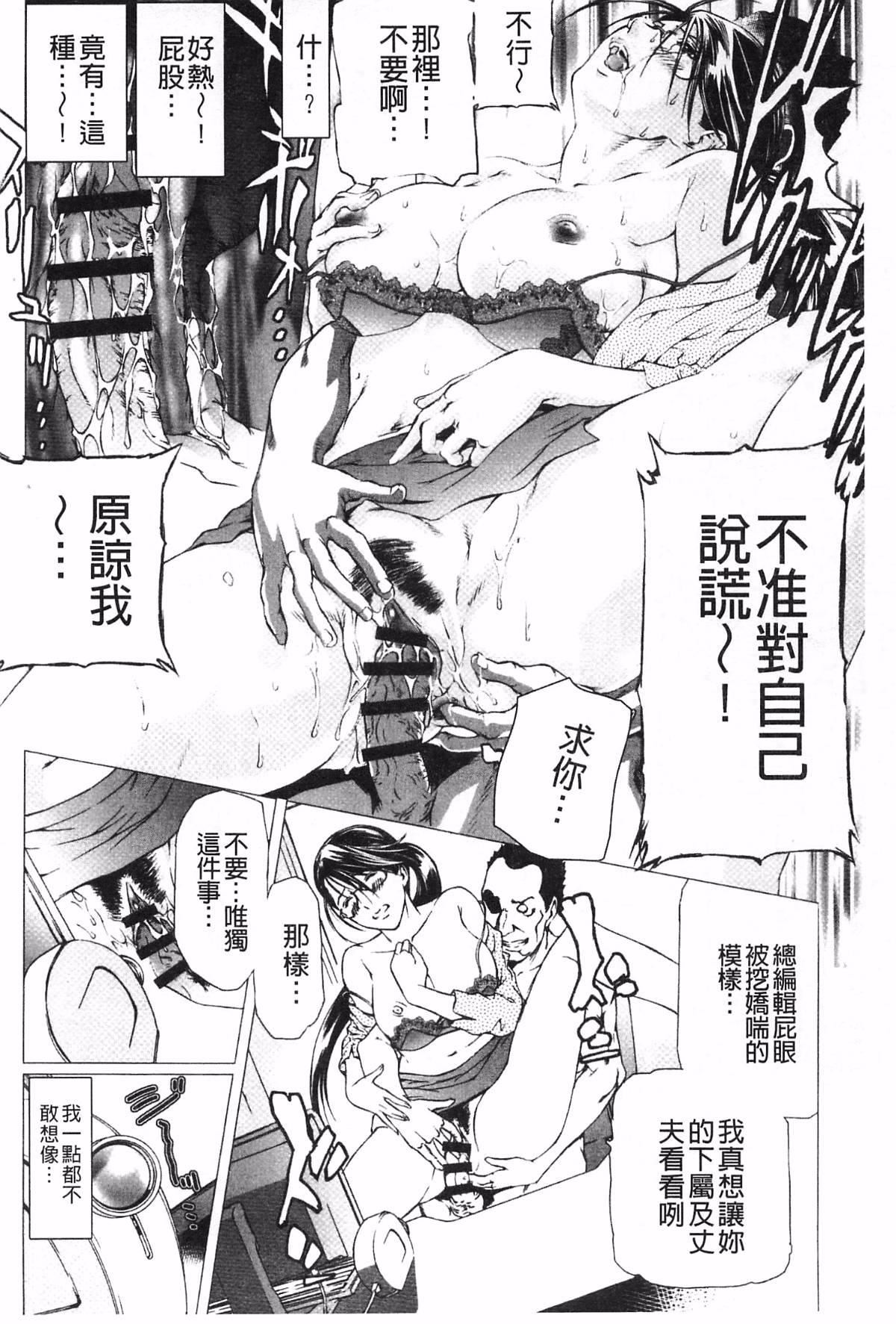 [天馬ふぇみお]肉喰人妻[天馬ふぇみお]肉喰人妻