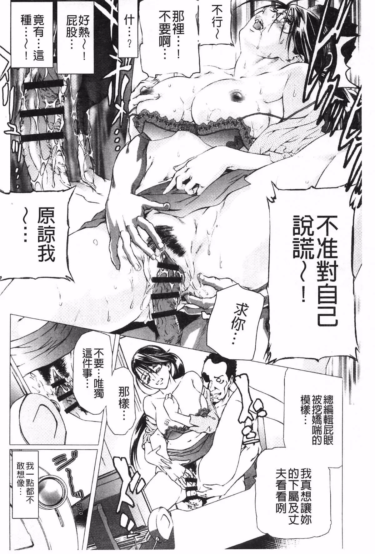 [天马ふぇみお]肉喰人妻-[天马ふぇみお]肉喰人妻 - 图片 131