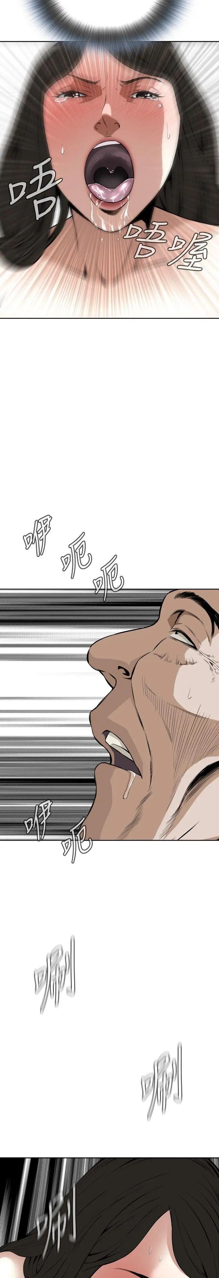 偷窥第16话-胆颤心惊的夜晚4