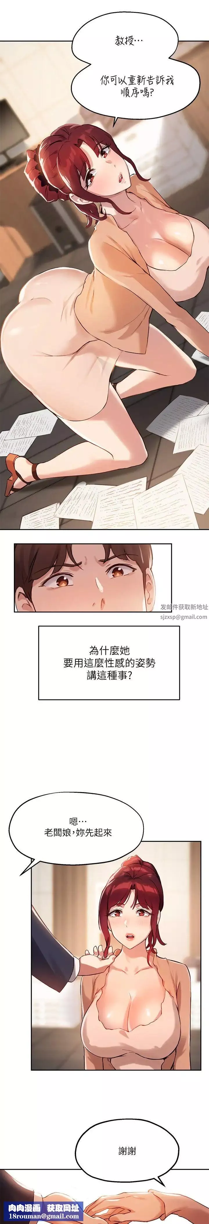 指導女大生第12話-寂寞的美豔人妻