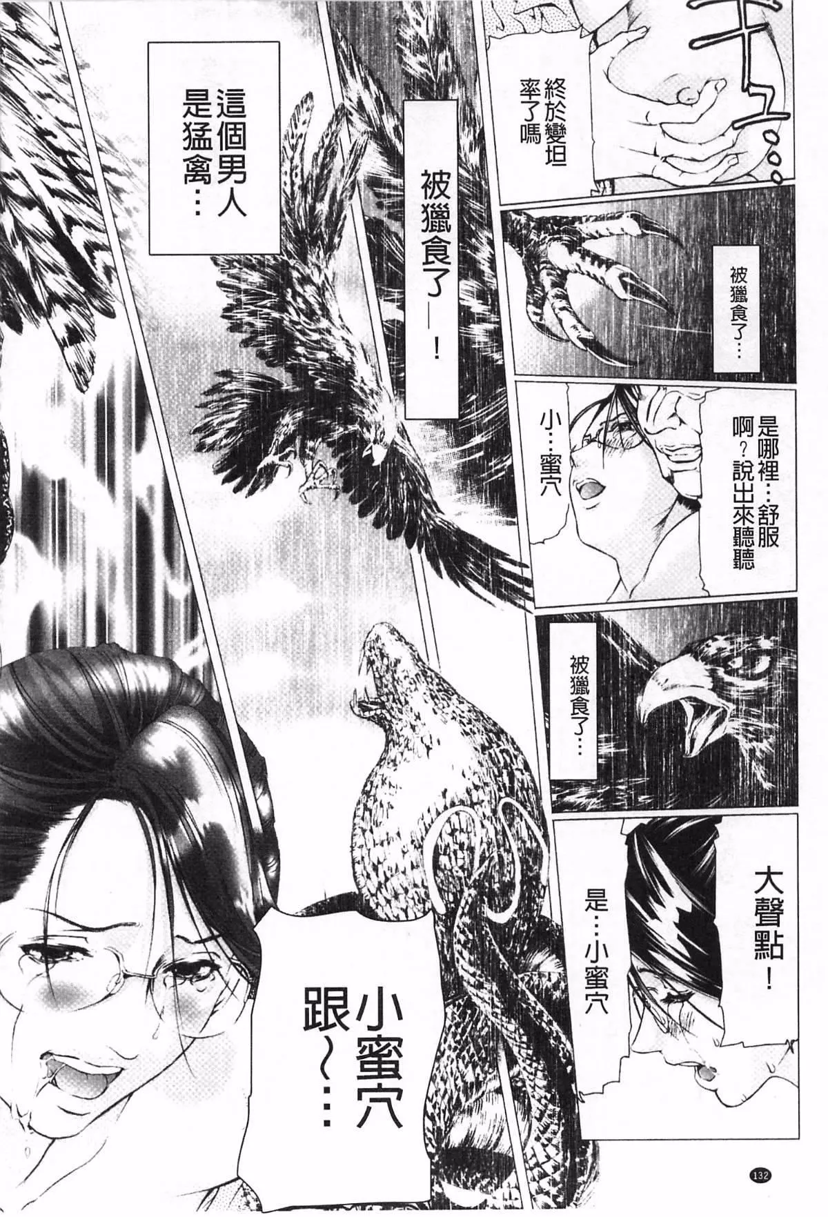 [天马ふぇみお]肉喰人妻-[天马ふぇみお]肉喰人妻 - 图片 133