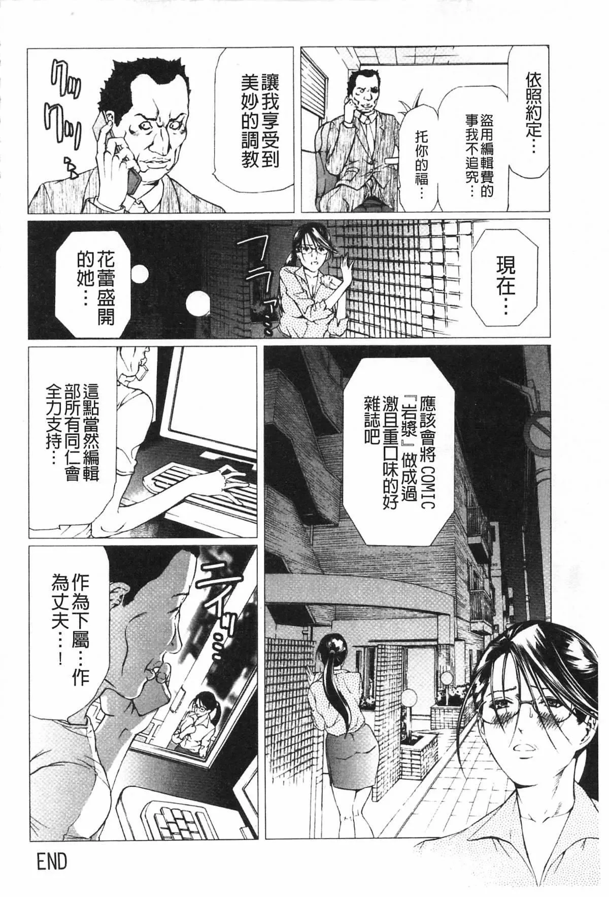 [天馬ふぇみお]肉喰人妻[天馬ふぇみお]肉喰人妻