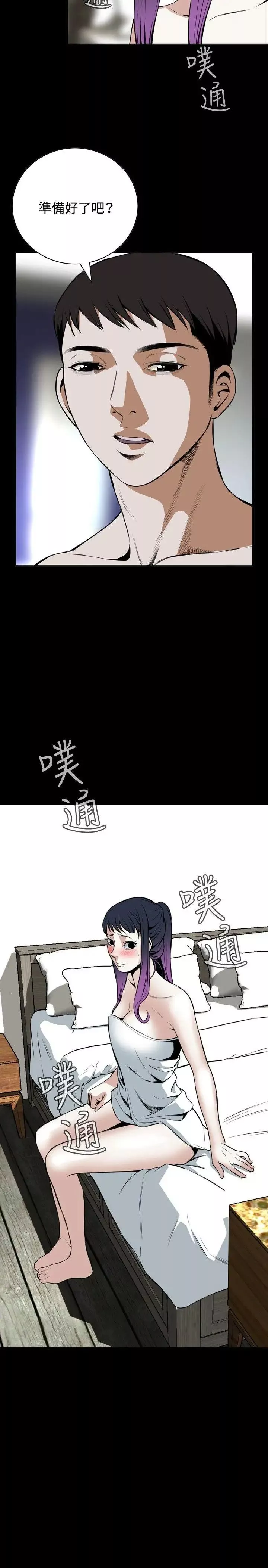 偷窥-第17话-胆颤心惊的夜晚5 - 图片 2