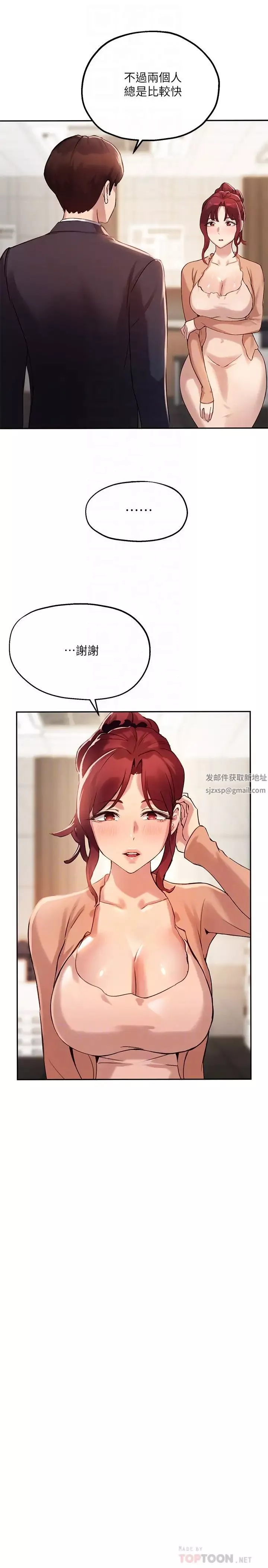 指導女大生第12話-寂寞的美豔人妻