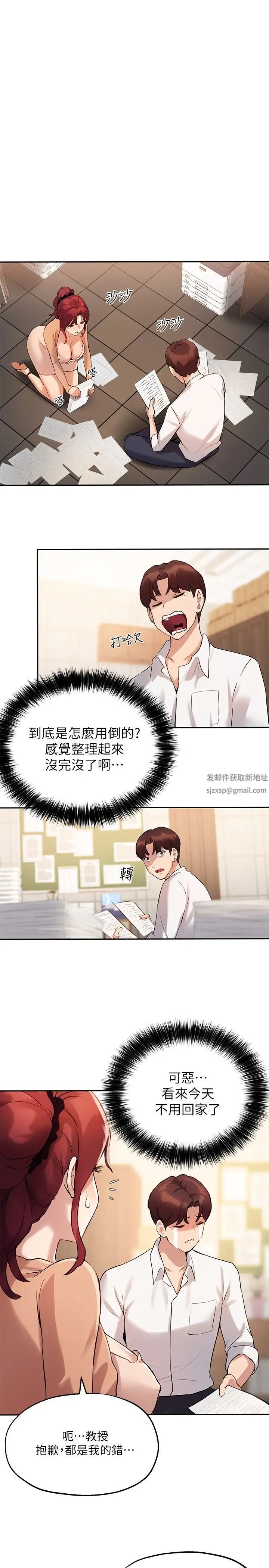 指导女大生第12话-寂寞的美艳人妻