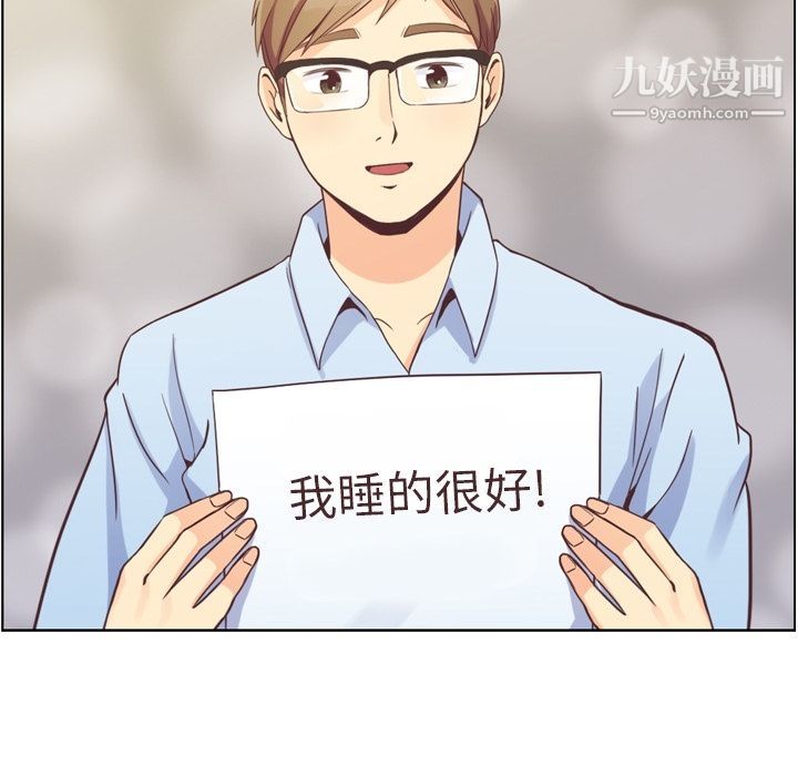 郑主任为何这样第51话