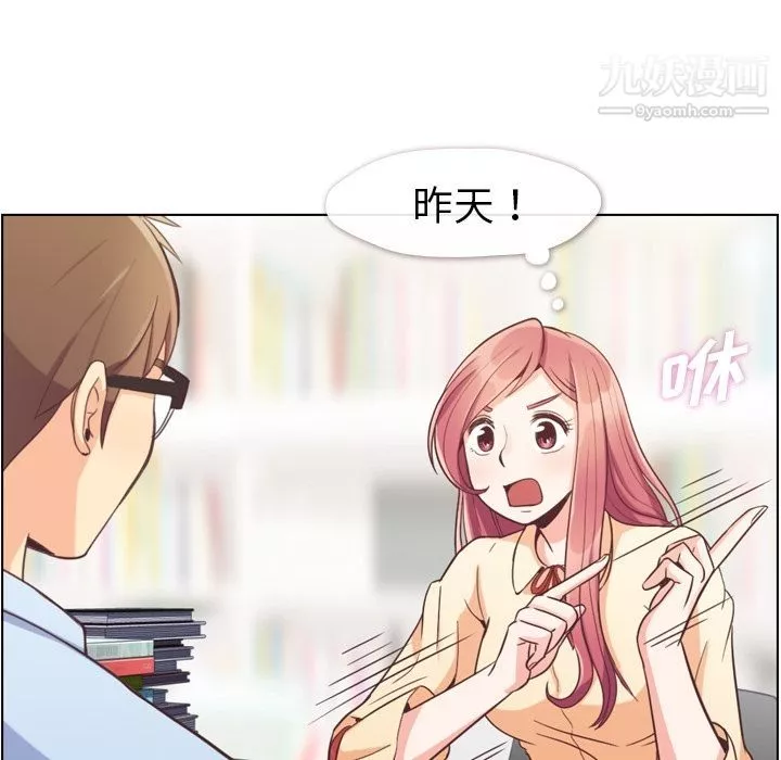 鄭主任為何這樣第51話