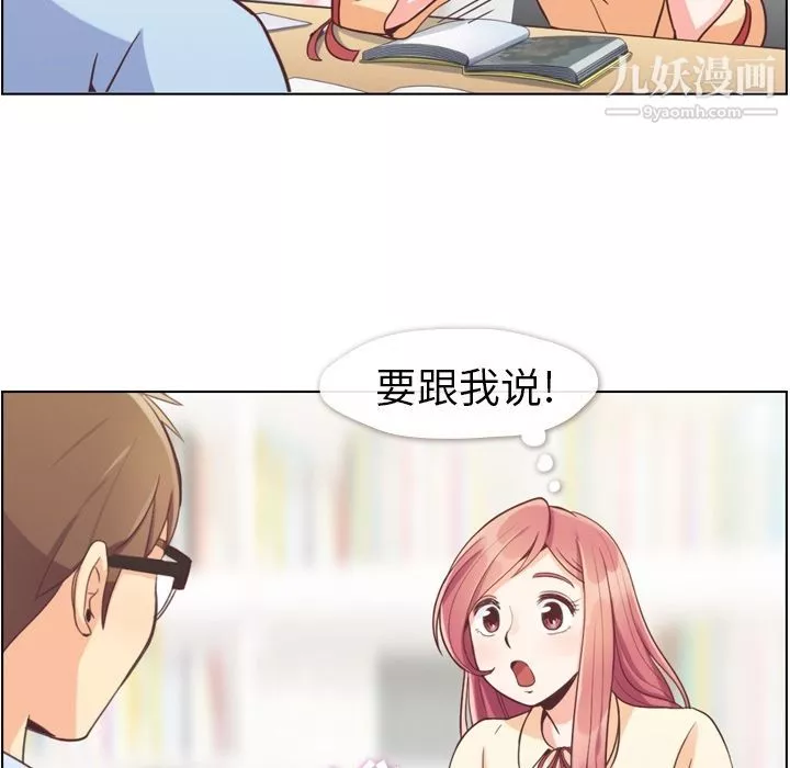 鄭主任為何這樣第51話