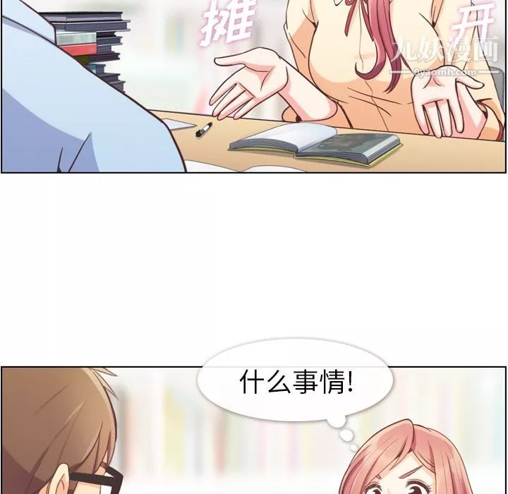 郑主任为何这样-第51话 - 图片 22