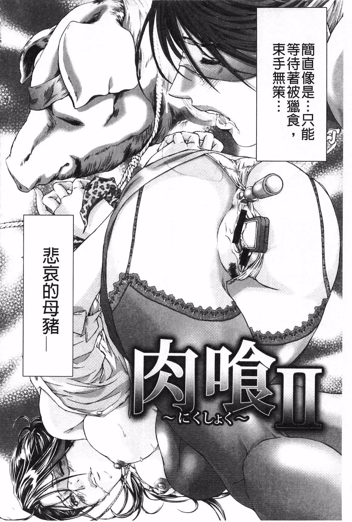[天馬ふぇみお]肉喰人妻[天馬ふぇみお]肉喰人妻