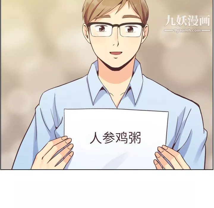 鄭主任為何這樣第51話