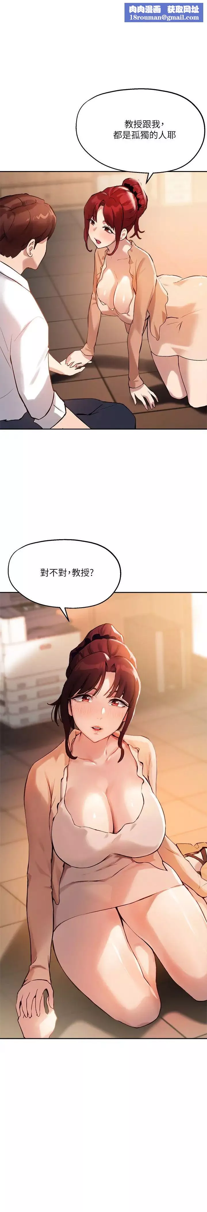指导女大生-第13话-老闆娘积累已久的渴望 - 图片 1