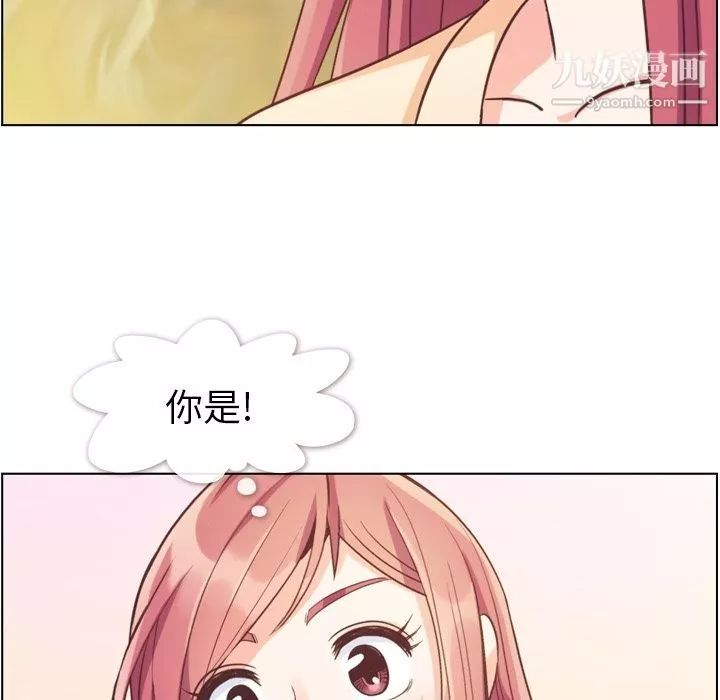 鄭主任為何這樣第51話