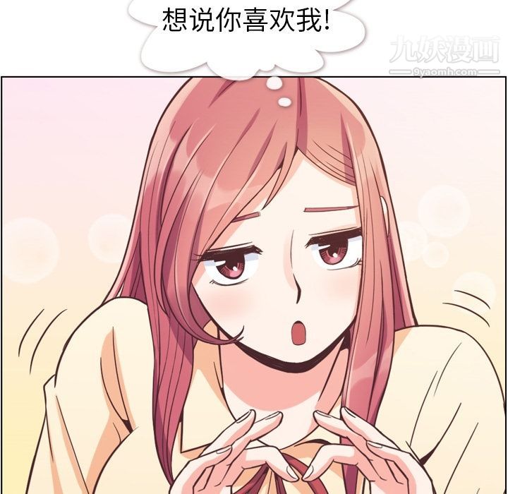 郑主任为何这样第51话