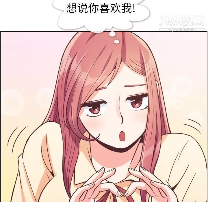 郑主任为何这样-第51话 - 图片 30