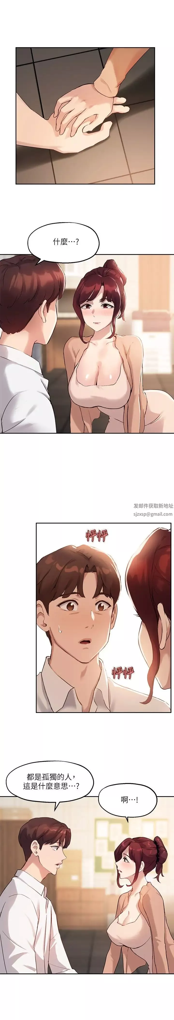 指导女大生-第13话-老闆娘积累已久的渴望 - 图片 3