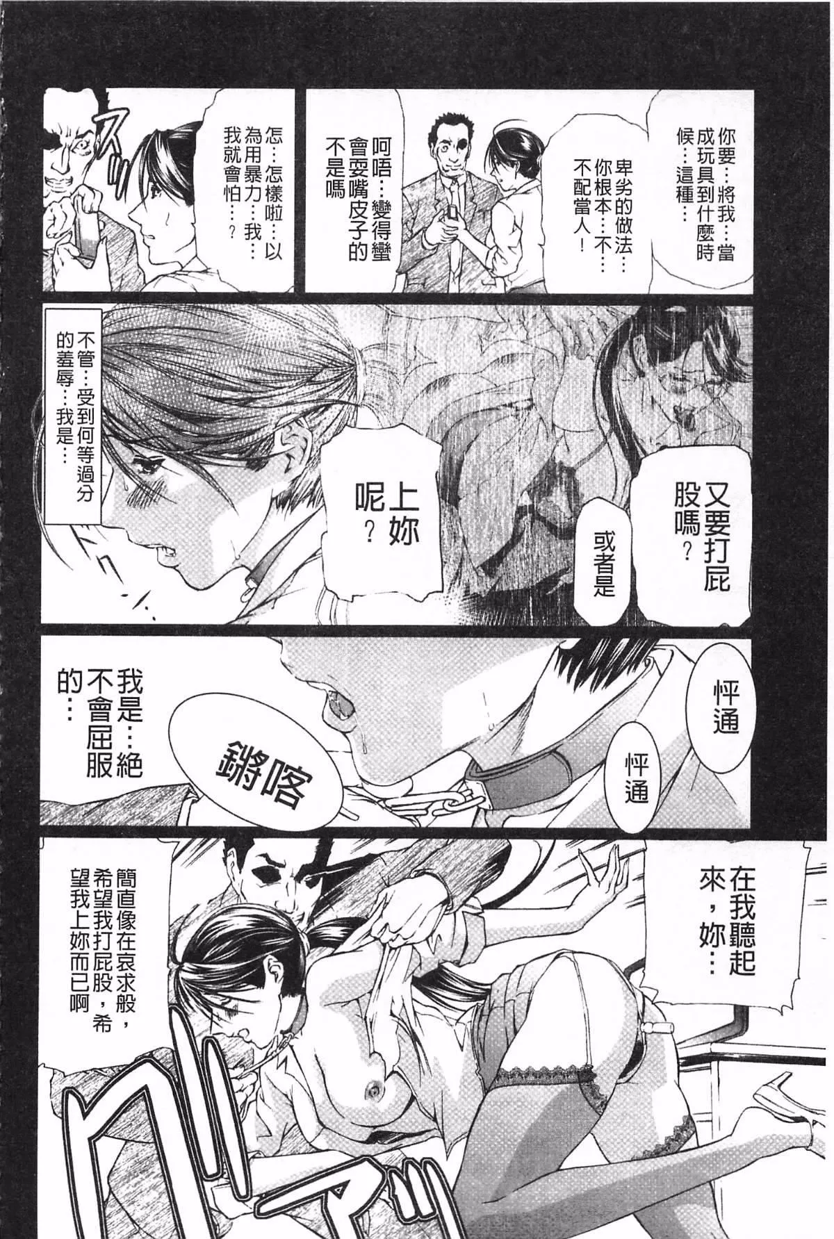 [天馬ふぇみお]肉喰人妻[天馬ふぇみお]肉喰人妻
