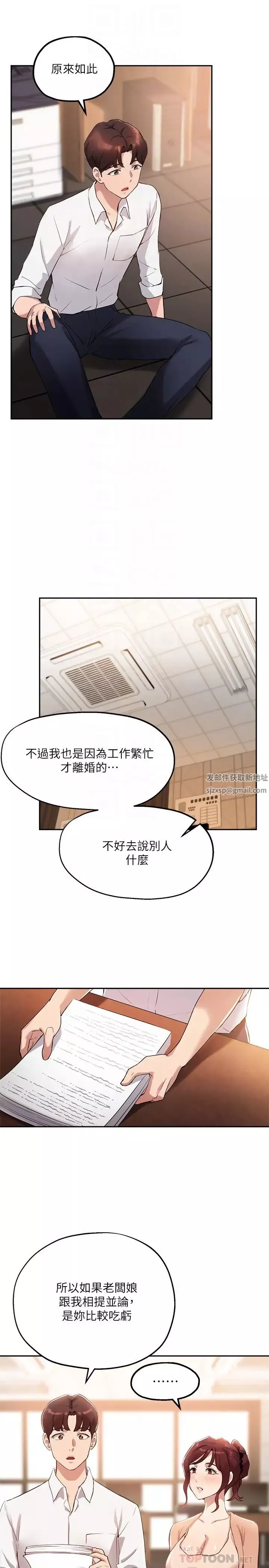 指導女大生第13話-老闆娘積累已久的渴望
