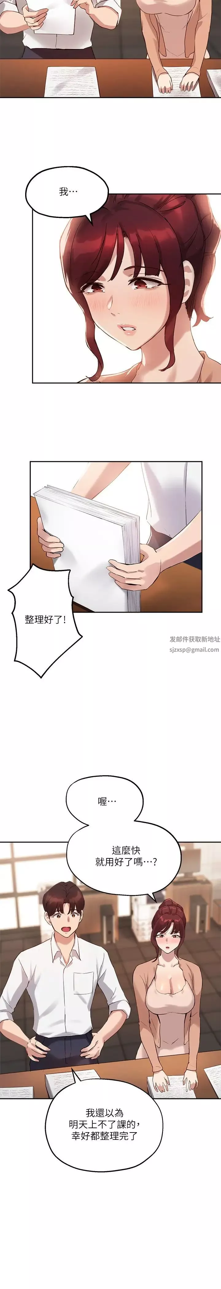 指导女大生-第13话-老闆娘积累已久的渴望 - 图片 7