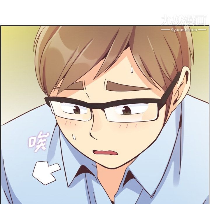 郑主任为何这样第51话