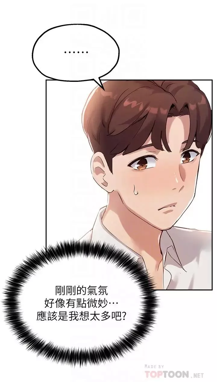 指导女大生-第13话-老闆娘积累已久的渴望 - 图片 8
