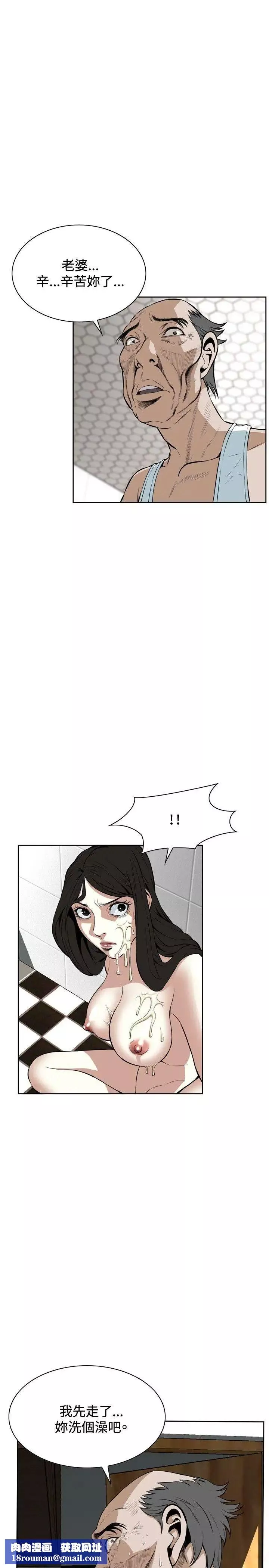 偷窥-第17话-胆颤心惊的夜晚5 - 图片 20